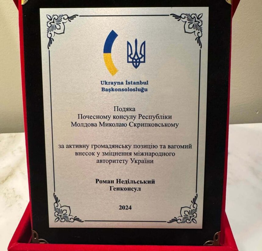 Дружня зустріч у Генеральному консульстві України в Стамбулі-2 Дружня зустріч у Генеральному консульстві України в Стамбулі: співпраця та визнання