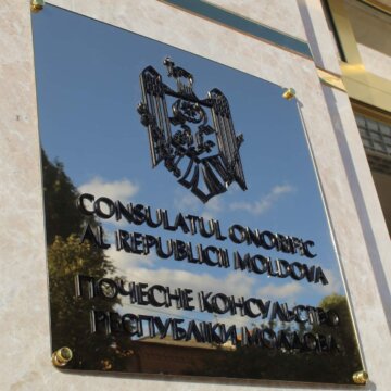 Консульство (2) Почесне консульство Республіки Молдова у Хмельницькому