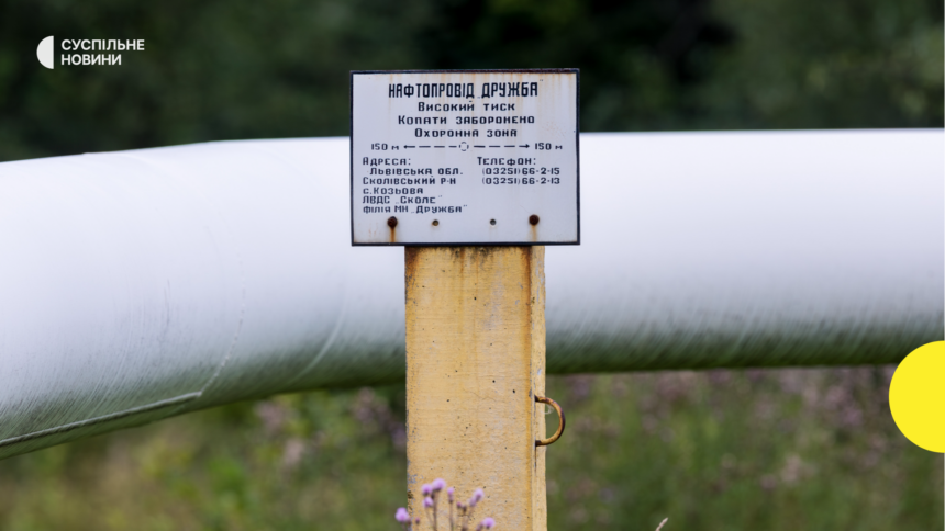 Експерти ЄС 18 березня оглянуть пошкоджену ділянку “Дружби” в Україні